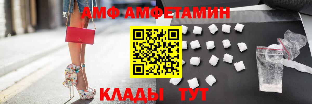 АМФЕТАМИН  blacksprut ONION  Вход с VPN  Курчалой  маркетплейс как зайти  Amphetamine 97% 