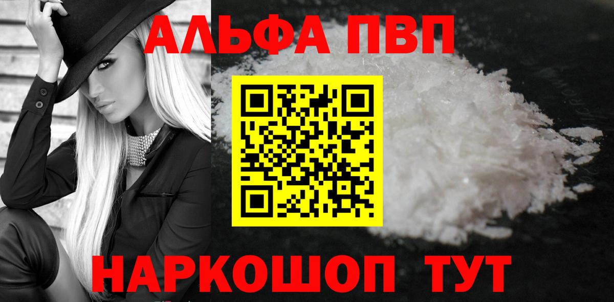 A-PVP мука Курчалой