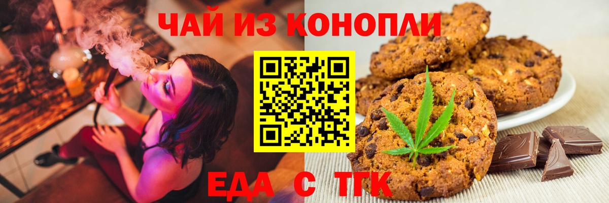 Курчалой  Cannafood конопля  Вход с VPN 