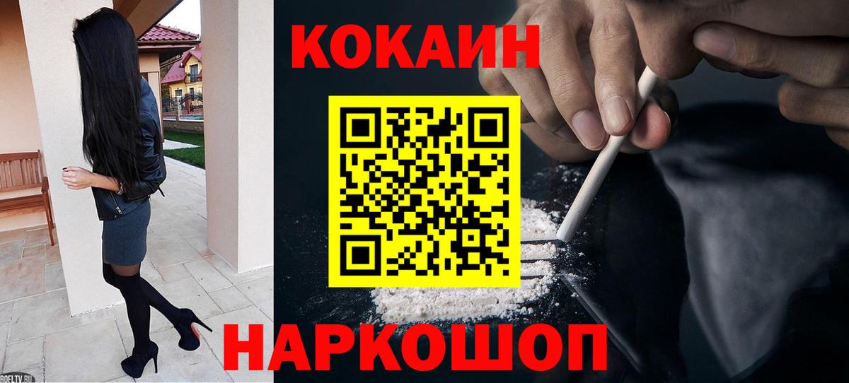 Cocaine Fish Scale Курчалой
