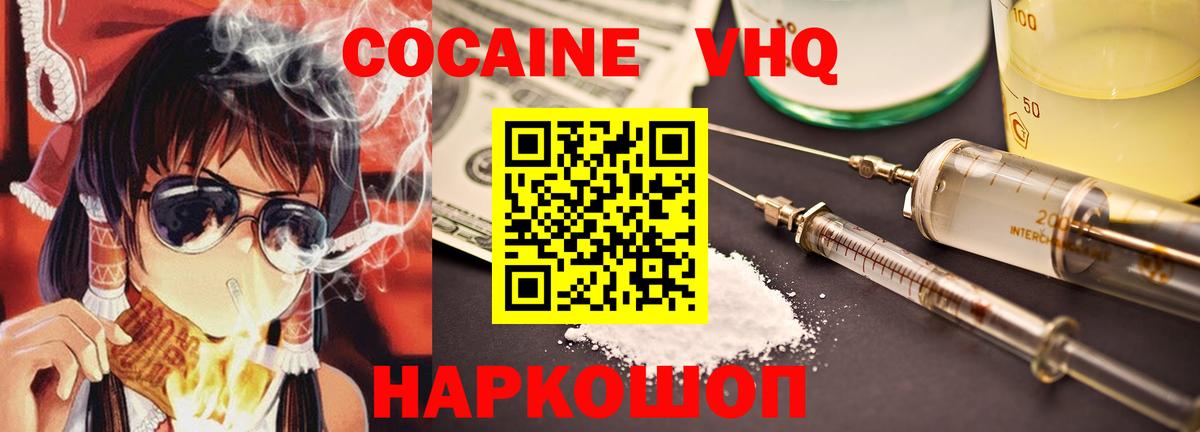 Курчалой  Cocaine Перу  Вход с VPN  Cocaine Боливия 