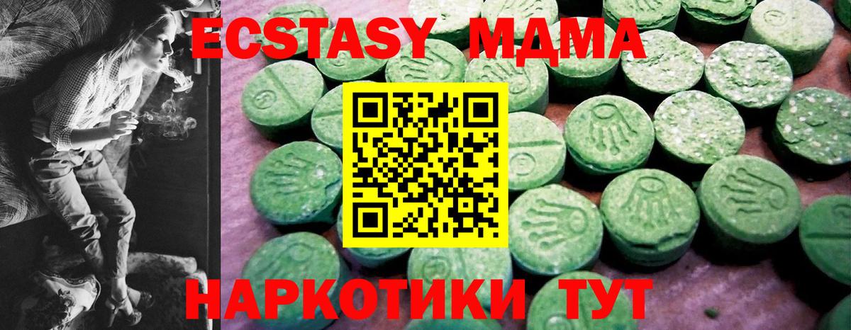 ЭКСТАЗИ VHQ  Ecstasy XTC  Ecstasy  Вход с VPN  Курчалой 