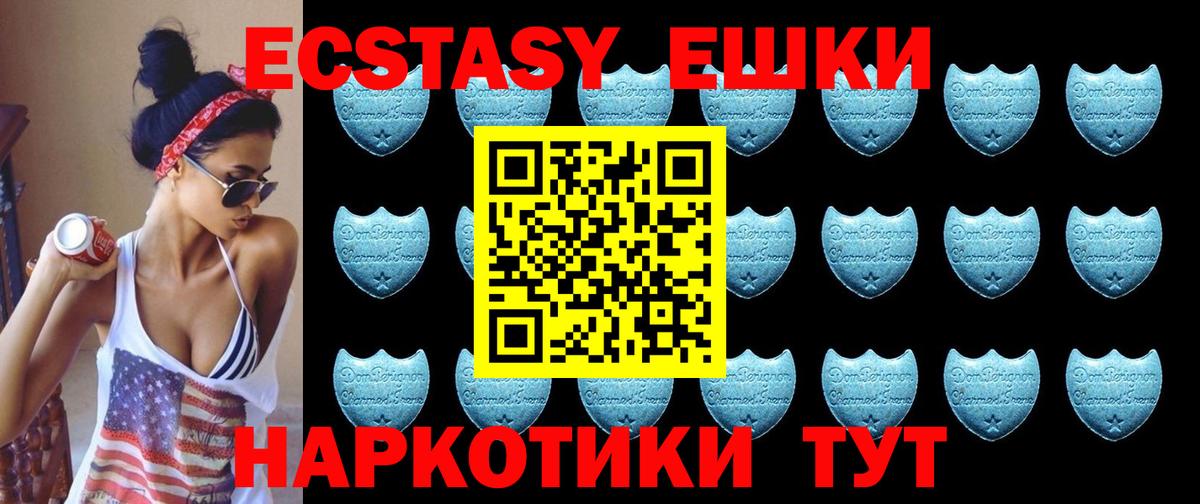ЭКСТАЗИ XTC Курчалой