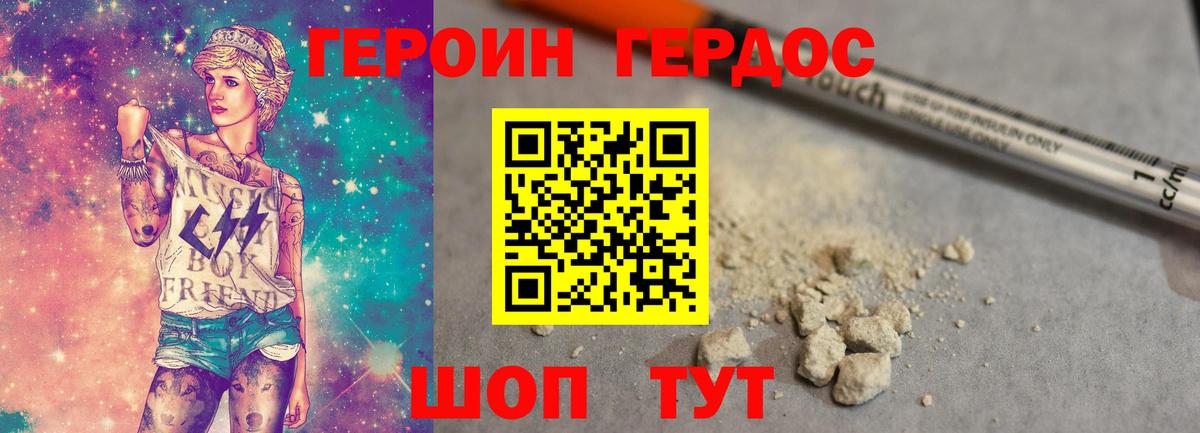 Героин VHQ Курчалой