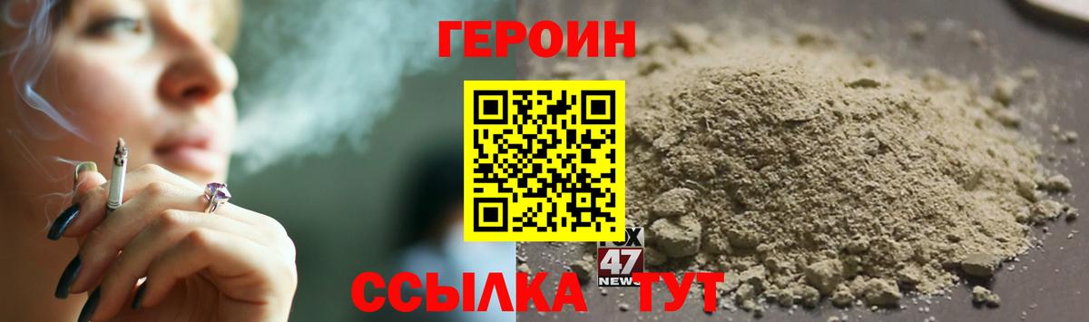 ГЕРОИН белый  Вход с VPN  ГЕРОИН  Курчалой 