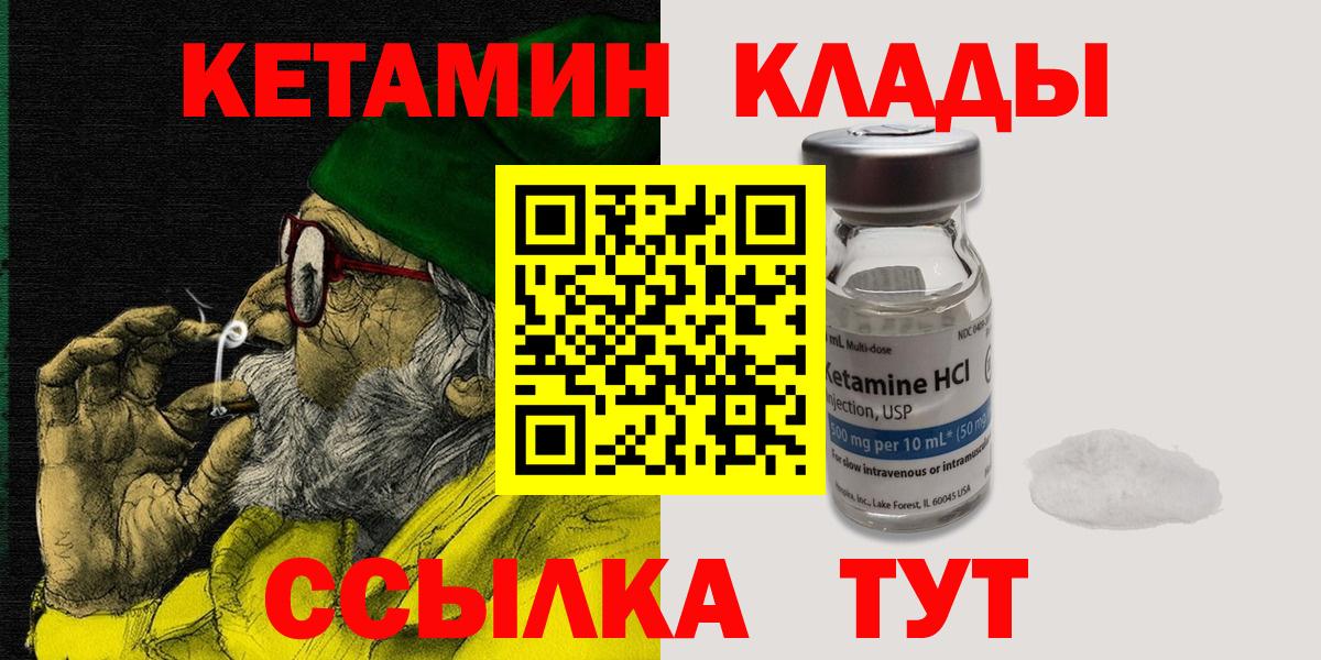 Кетамин ketamine Курчалой