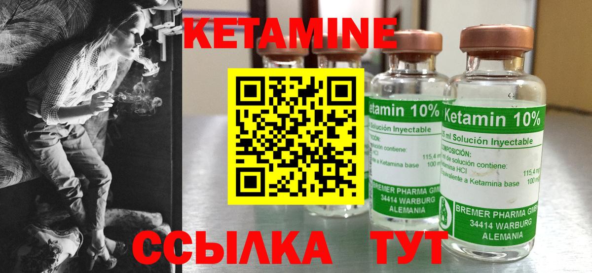 КЕТАМИН VHQ  Вход с VPN  ссылка на мегу сайт  Курчалой 