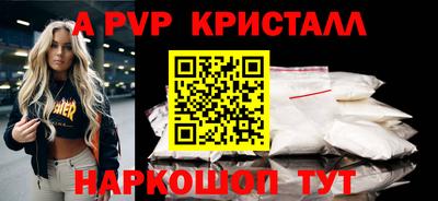 альфа пвп Ипатово