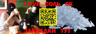 альфа пвп Ипатово