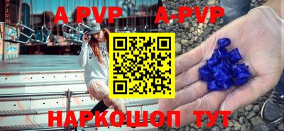 альфа пвп Ипатово