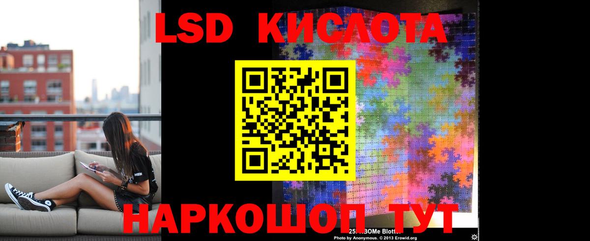 Курчалой  Лсд 25 экстази кислота  LSD-25 экстази ecstasy  Вход с VPN 