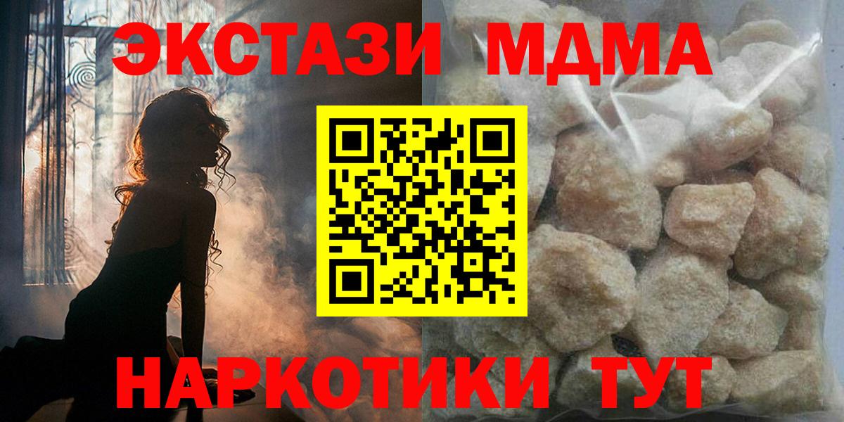Курчалой  MDMA  Вход с VPN  МДМА crystal 