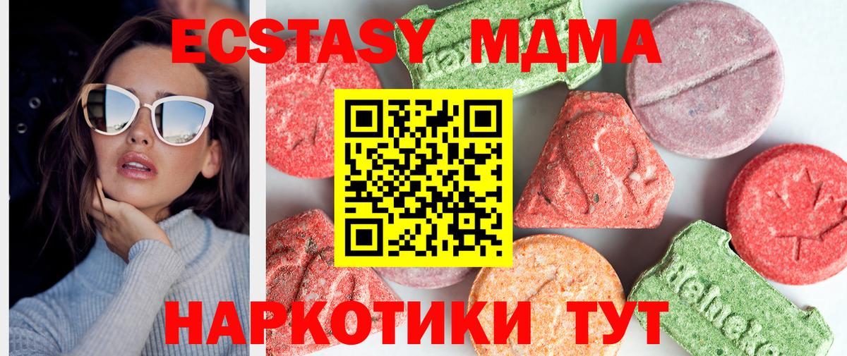 MDMA crystal Курчалой