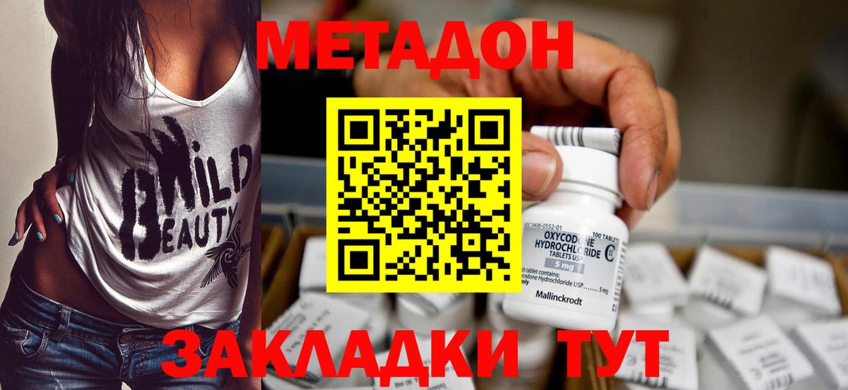 Метадон мёд Курчалой