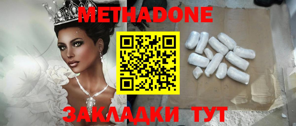 Курчалой  Метадон VHQ  МЕТАДОН кристалл  Вход с VPN 