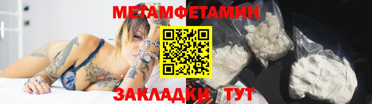 МЕТАМФЕТАМИН  Вход с VPN  Курчалой  МЕТАМФЕТАМИН витя 