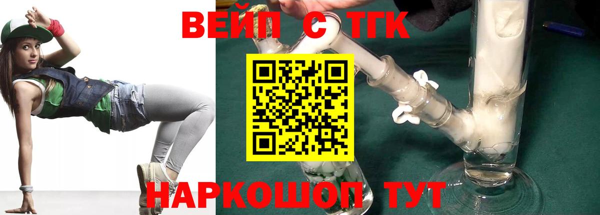 ТГК THC oil Курчалой