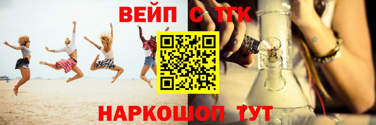 Дистиллят ТГК вейп с тгк  Дистиллят ТГК вейп с тгк  Курчалой  продажа наркотиков  Вход с VPN 